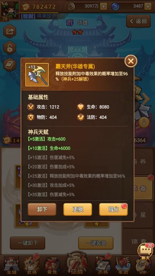 霸王雄心下架原因揭秘：游戏停运的背后故事