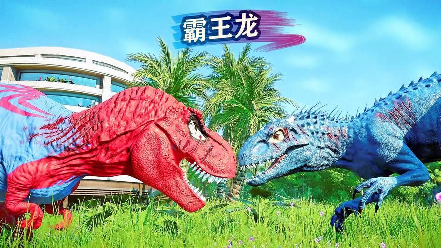 霸王龙模拟器游戏下载：化身霸王龙，称霸恐龙世界！