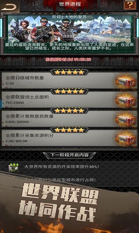 霸略征战攻略大全：新手入门到进阶技巧