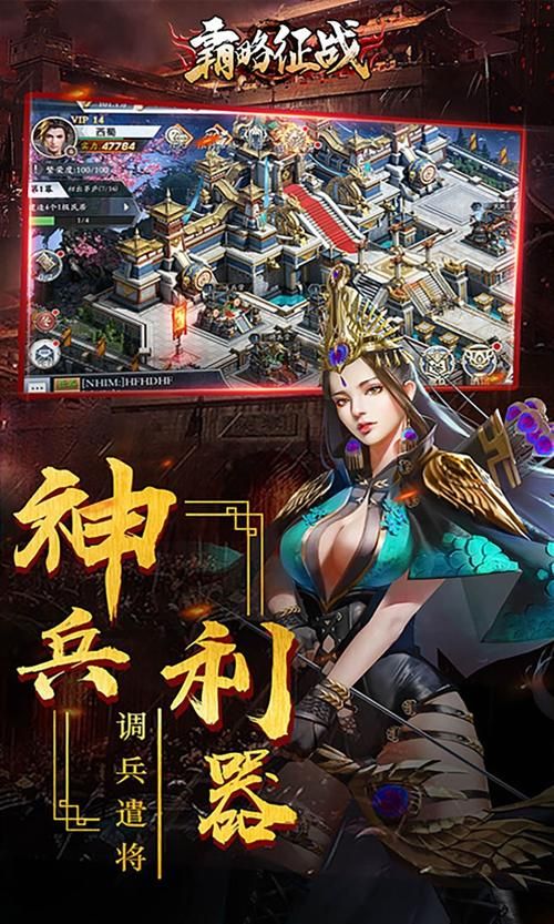 霸略征战攻略大全：新手入门到进阶技巧