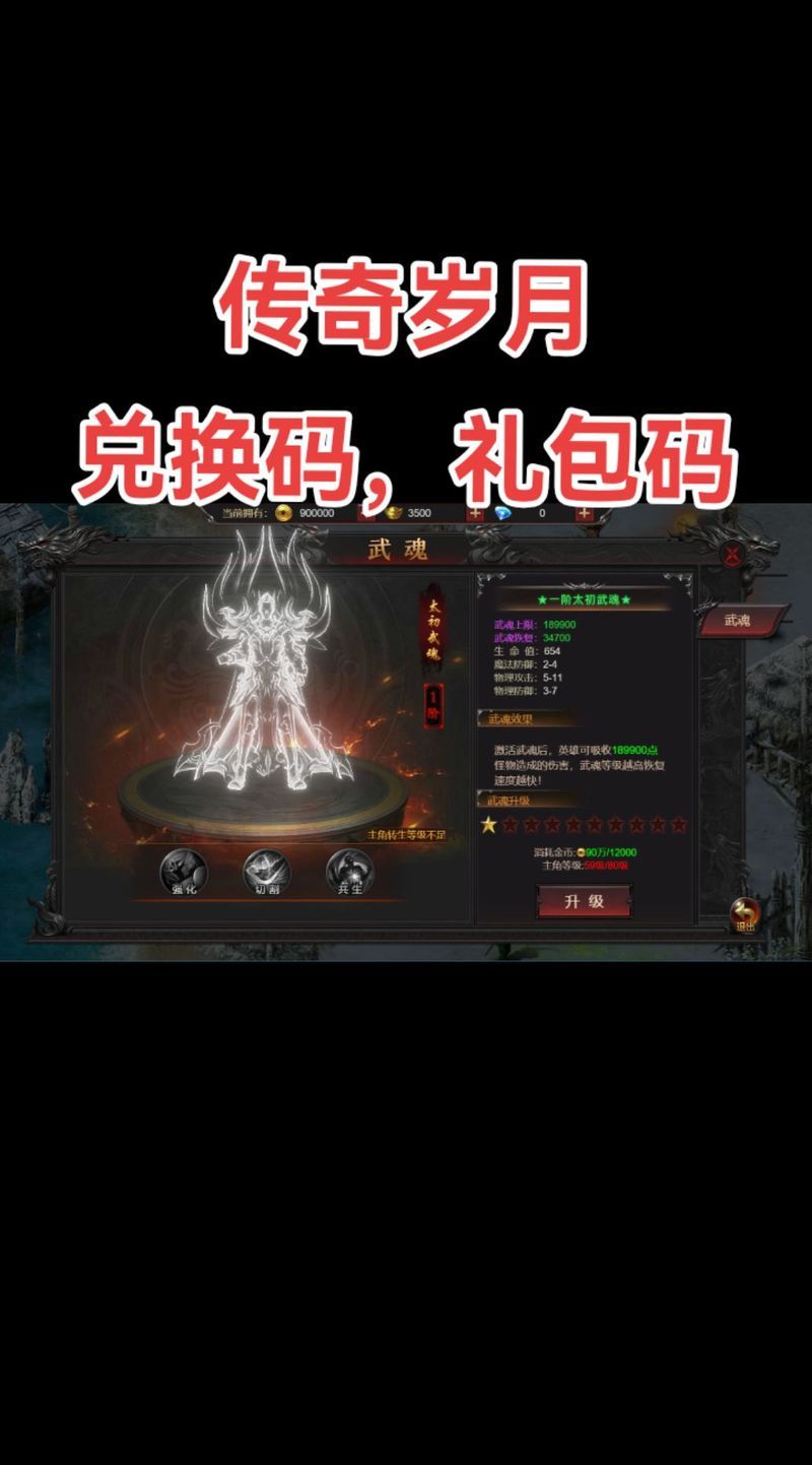 霸略征战：策略战争手游，重温传奇热血岁月