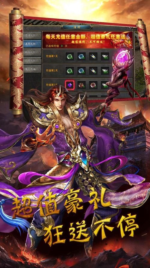 霸略征战：策略战争手游，重温传奇热血岁月