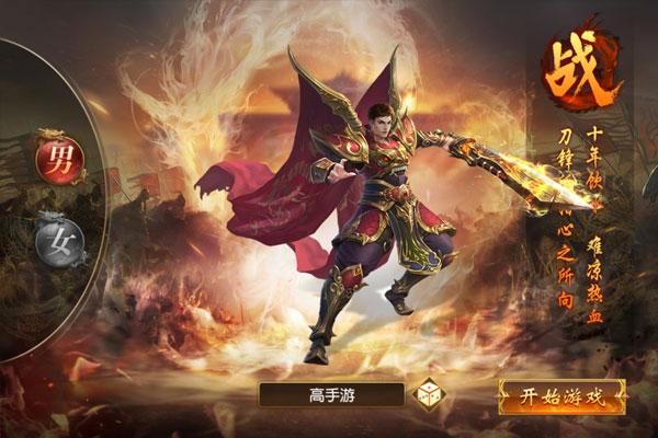 霸略征战：策略战争手游，重温传奇热血岁月