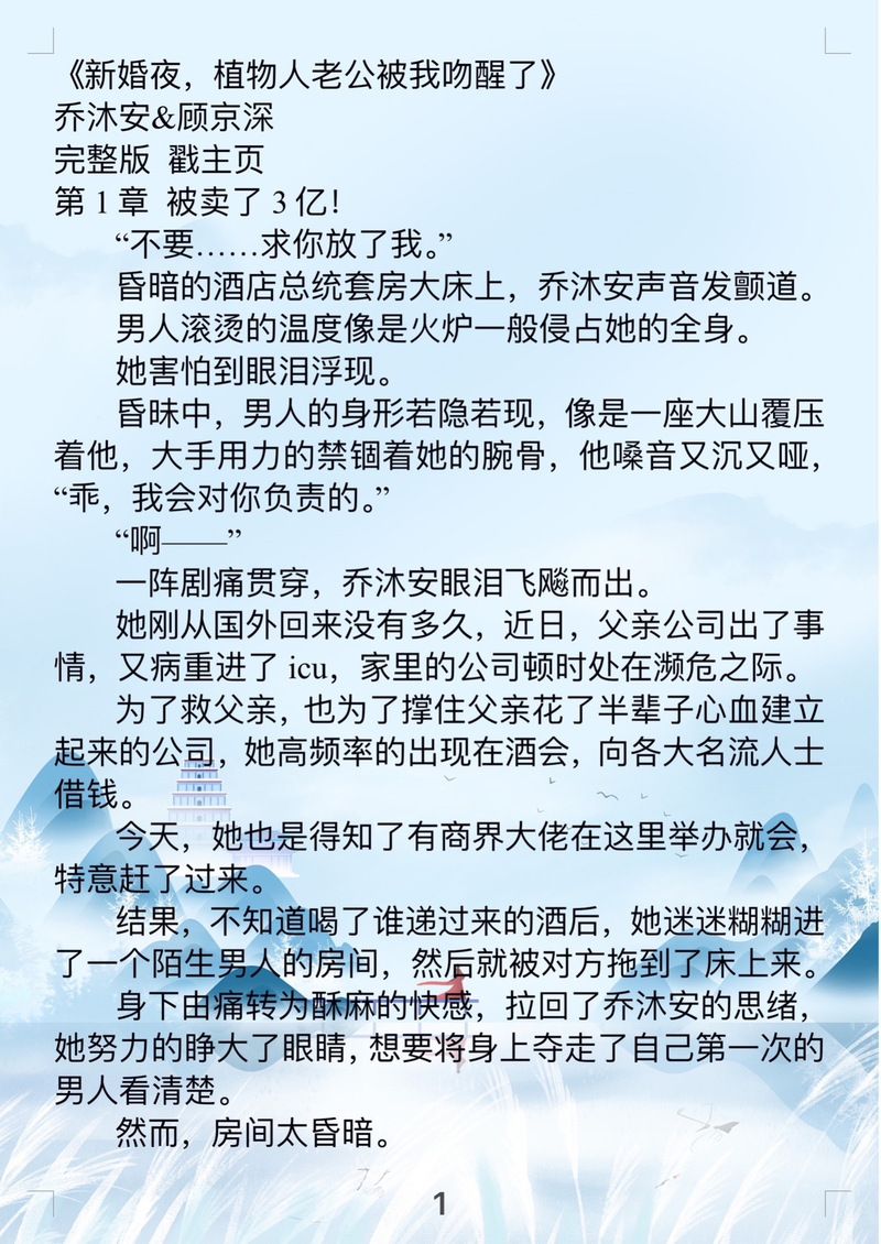 霸道家主GL番外：那些年家主的小秘密