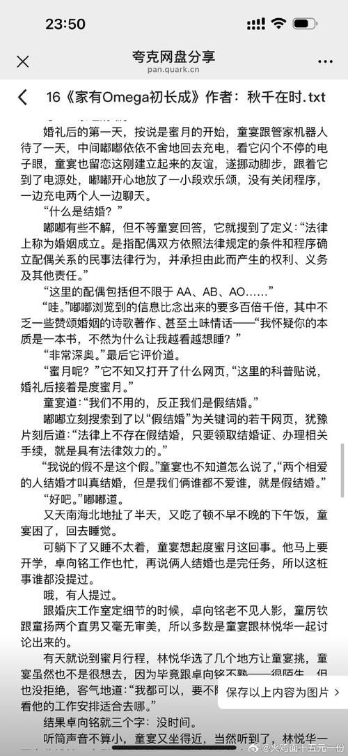 霸道家主GL番外：那些年家主的小秘密