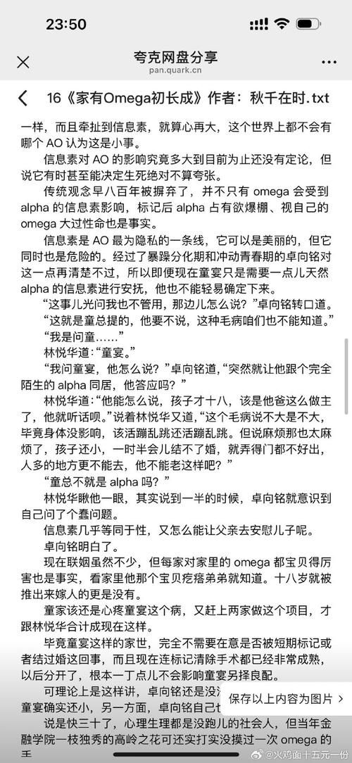 霸道家主GL番外：那些年家主的小秘密