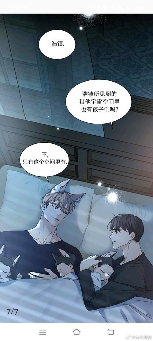 霸道家主GL番外：那些年家主的小秘密