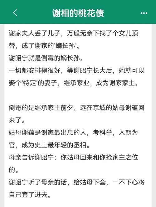 霸道家主GL番外：那些年家主的小秘密
