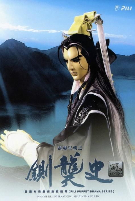 霹雳兵燹之刀戟戡魔录：2005年经典武侠，你是否还记得？