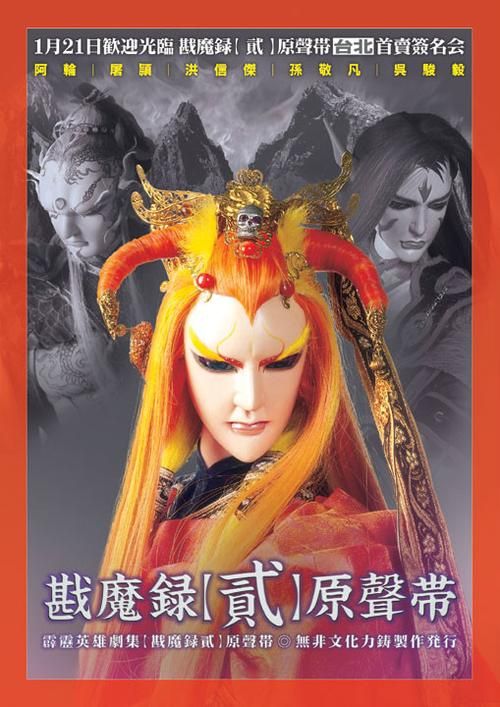 霹雳兵燹之刀戟戡魔录：2005年经典武侠，你是否还记得？