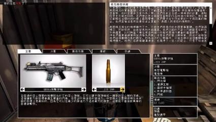 霹雳小组4秘籍大全：轻松掌握游戏秘技