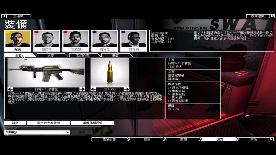 霹雳小组4秘籍大全：轻松掌握游戏秘技