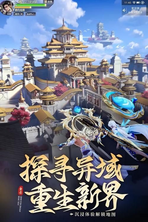 青云仙侠传手游下载：好玩不肝的仙侠游戏