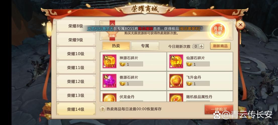 青云仙侠传手游下载：好玩不肝的仙侠游戏