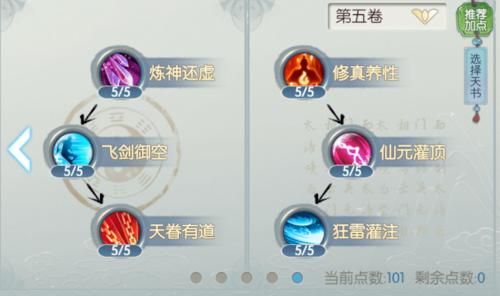 青云加点攻略：技能、天书、心法全方位详解