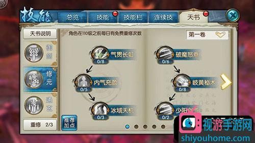 青云加点攻略：技能、天书、心法全方位详解