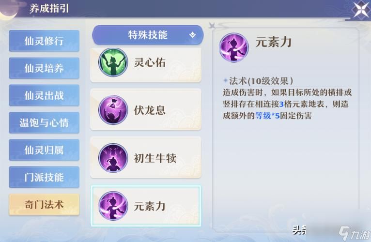 青云加点攻略：技能、天书、心法全方位详解