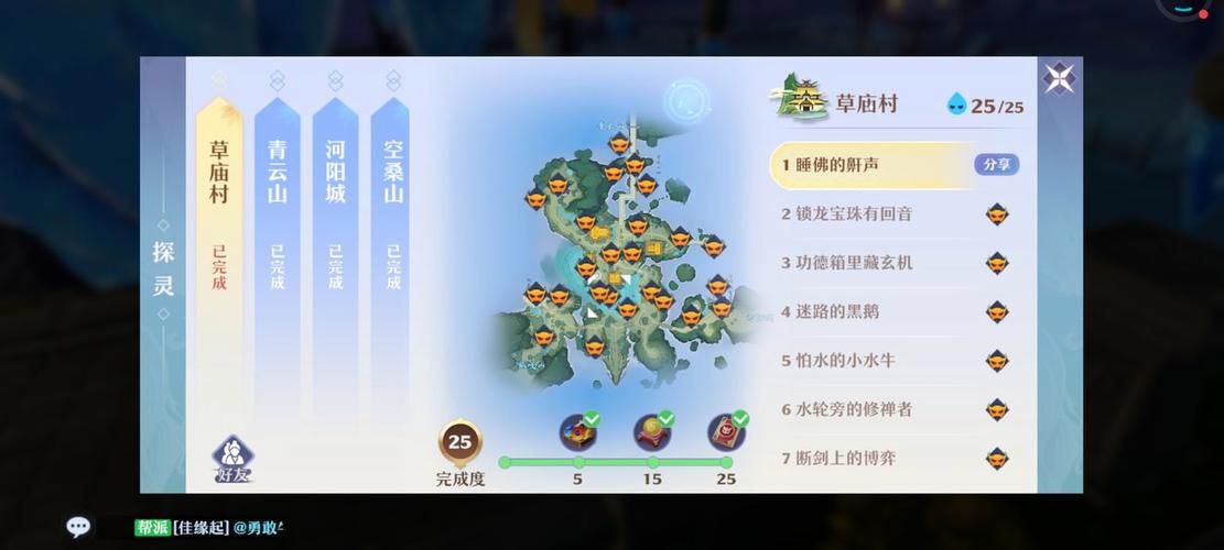 青云山探灵全攻略：25个灵兜兜位置大公开