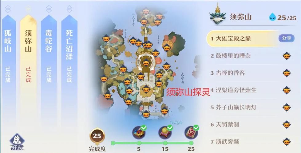 青云山探灵全攻略：25个灵兜兜位置大公开