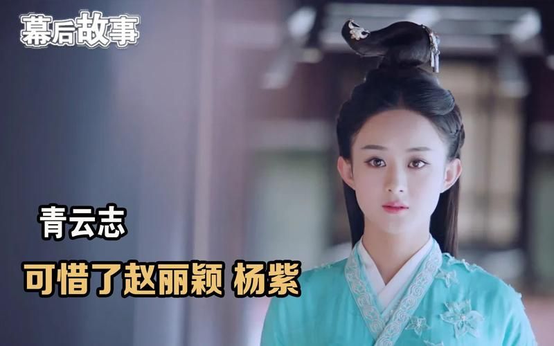 青云志演员表角色介绍：李易峰赵丽颖杨紫等主演阵容全解析