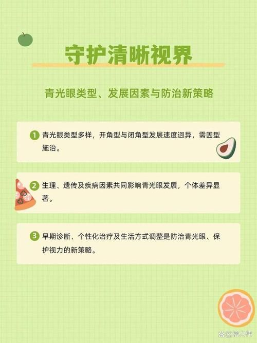 青光眼失明后怎么办？治疗方法及后续护理指南