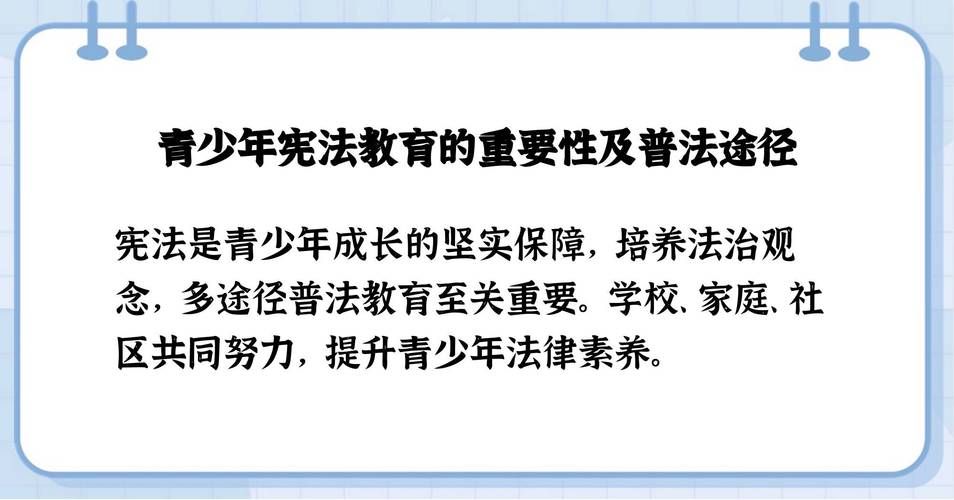 青少年普法网账号注册及登录指南