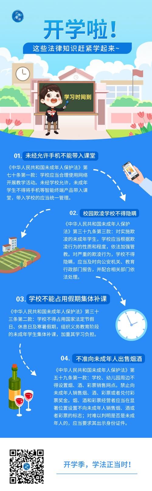 青少年普法网账号注册及登录指南