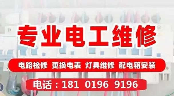 青岛专业线路安装：电路维修、灯具安装，一站式服务