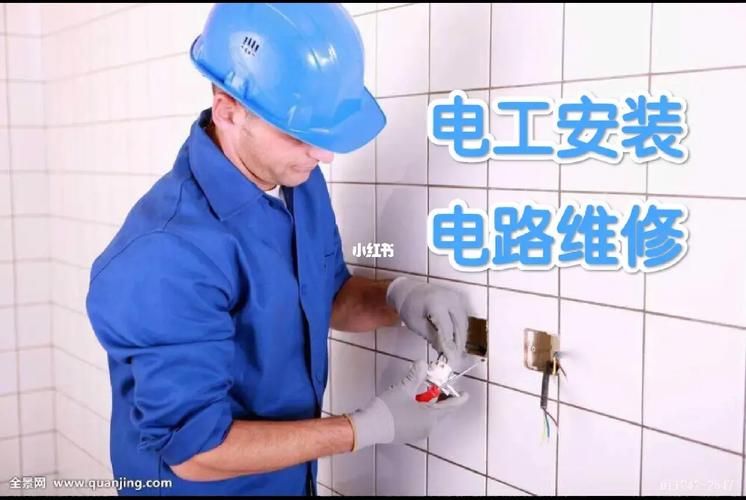 青岛专业线路安装：电路维修、灯具安装，一站式服务