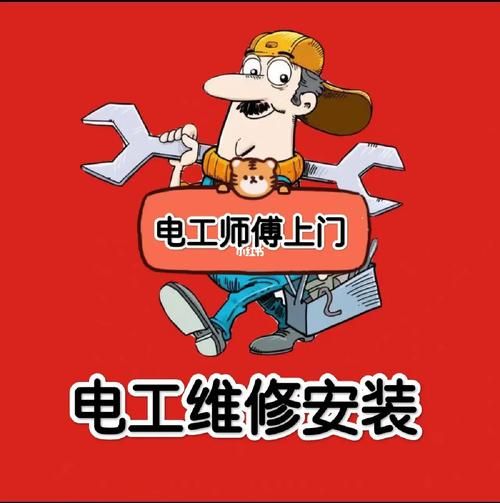 青岛专业线路安装：电路维修、灯具安装，一站式服务
