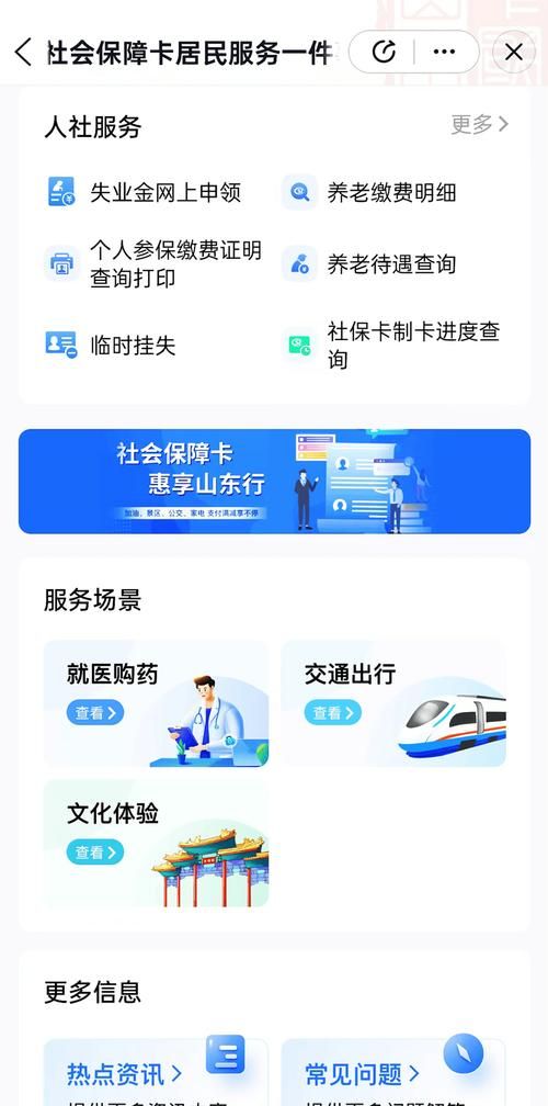 青岛人社网：社保查询、业务办理，一站式服务全搞定！