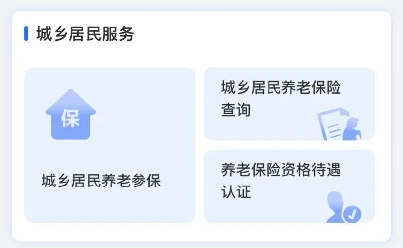 青岛人社网：社保查询、业务办理，一站式服务全搞定！