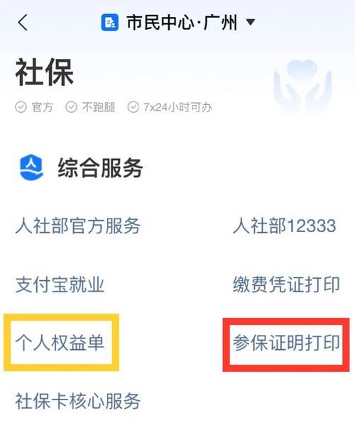 青岛人社网：社保查询、业务办理，一站式服务全搞定！