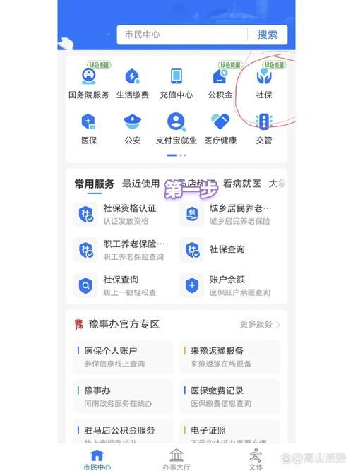 青岛人社网：社保查询、业务办理，一站式服务全搞定！