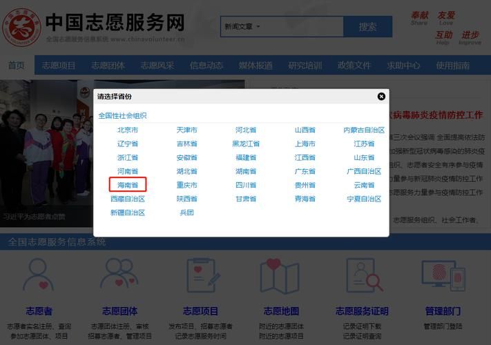 青岛志愿服务网：最新志愿活动信息，报名参与就在这里！