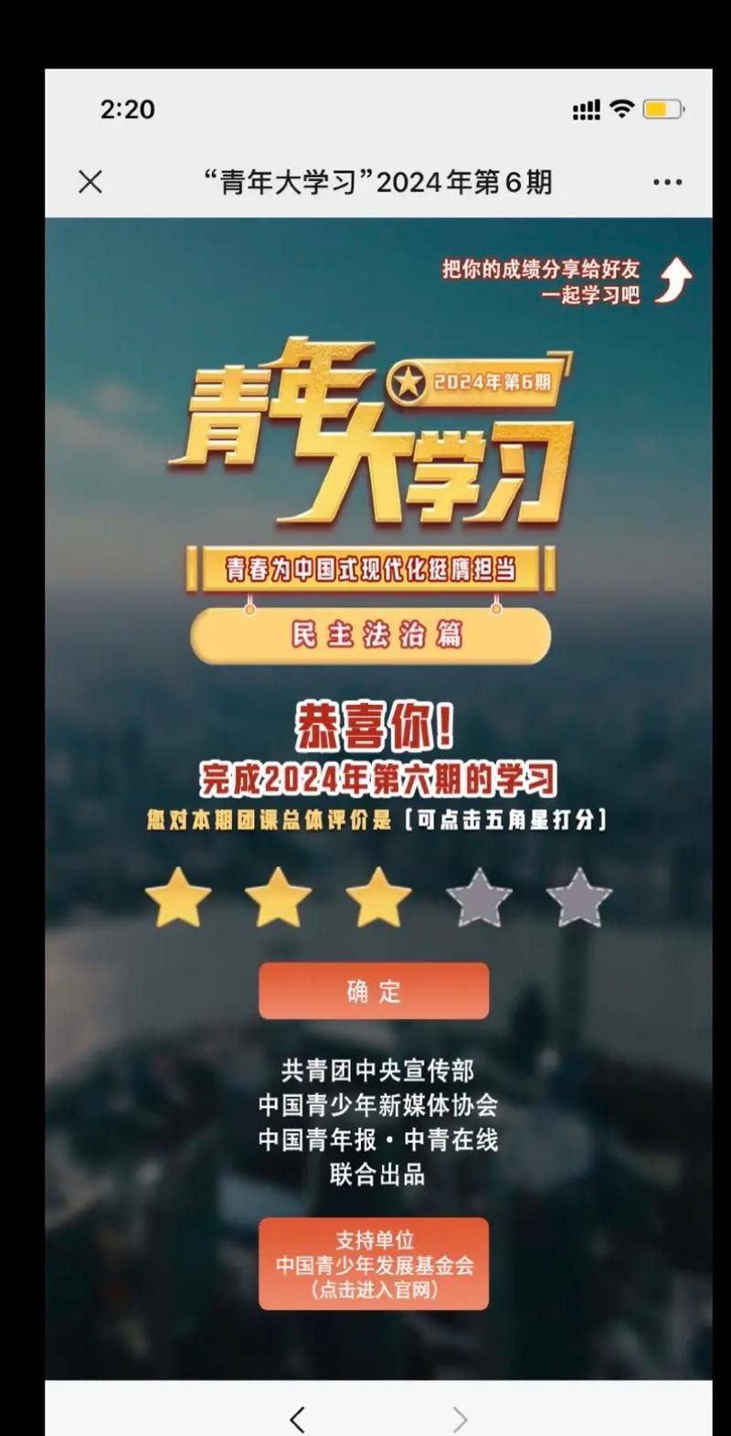 青年大学习介绍：学习内容及参与方式详解
