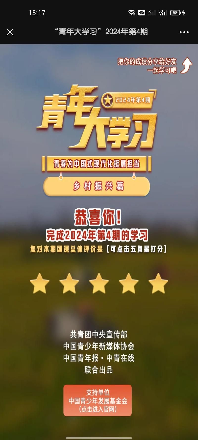 青年大学习介绍：学习内容及参与方式详解