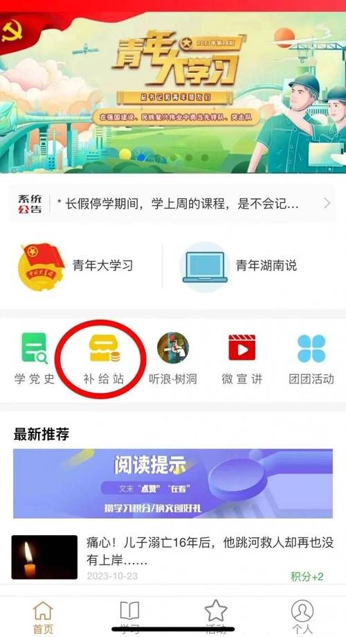 青年大学习入口在哪？快速进入学习平台方法大全