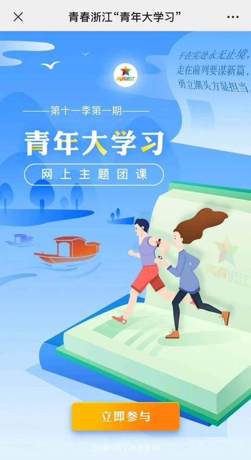 青年大学习入口在哪？快速进入学习平台方法大全