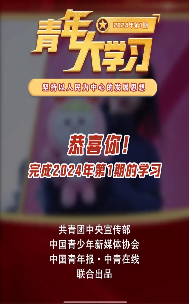 青年大学习入口在哪？快速进入学习平台方法大全