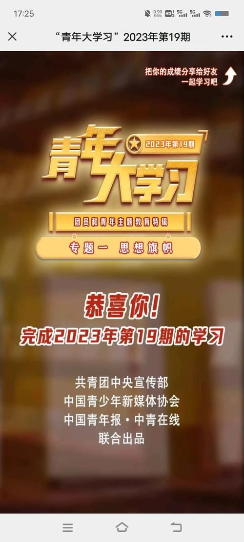 青年大学习入口在哪？快速进入学习平台方法大全
