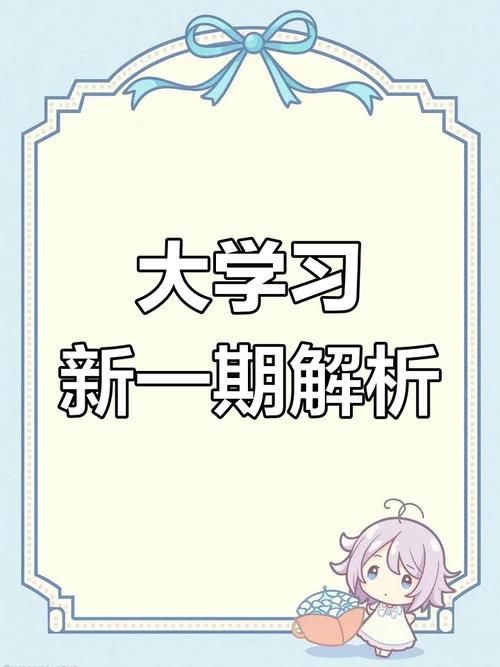 青年大学习最新答案大全：高效学习，轻松通过考核