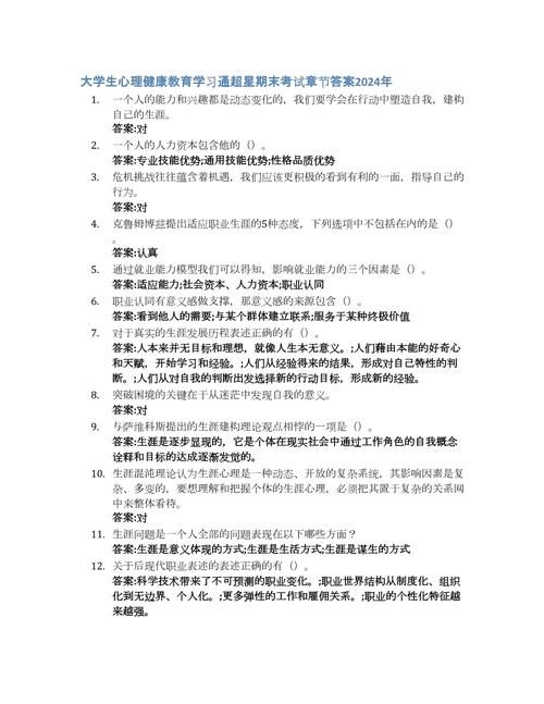 青年大学习最新答案大全：高效学习，轻松通过考核