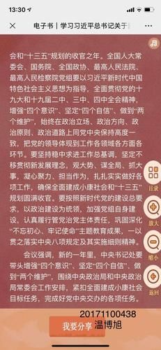 青年大学习第八季第二期：观看后你有哪些收获与感触