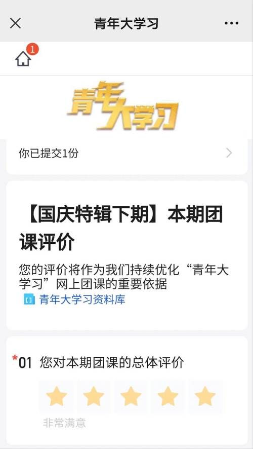 青年大学习第八季第二期：观看后你有哪些收获与感触