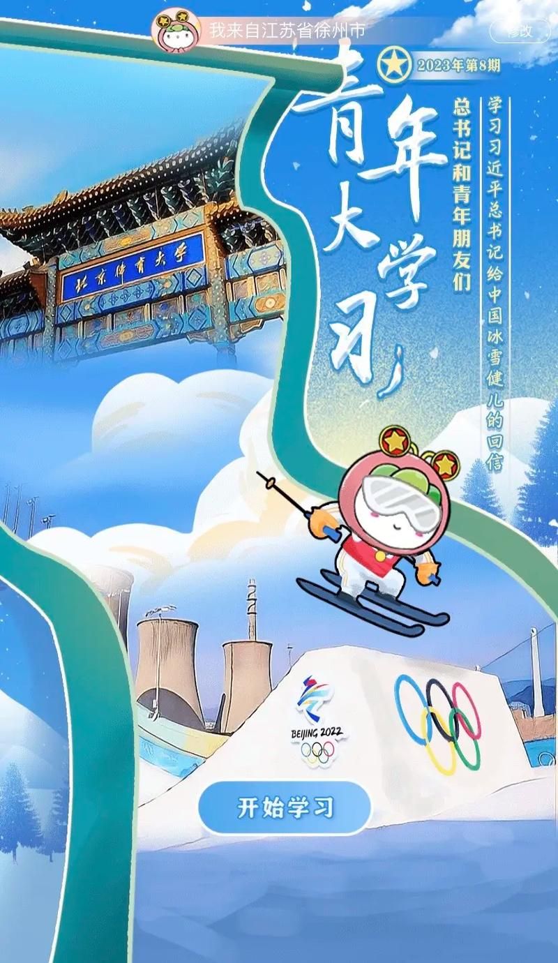 青年大学习第八季第二期：观看后你有哪些收获与感触