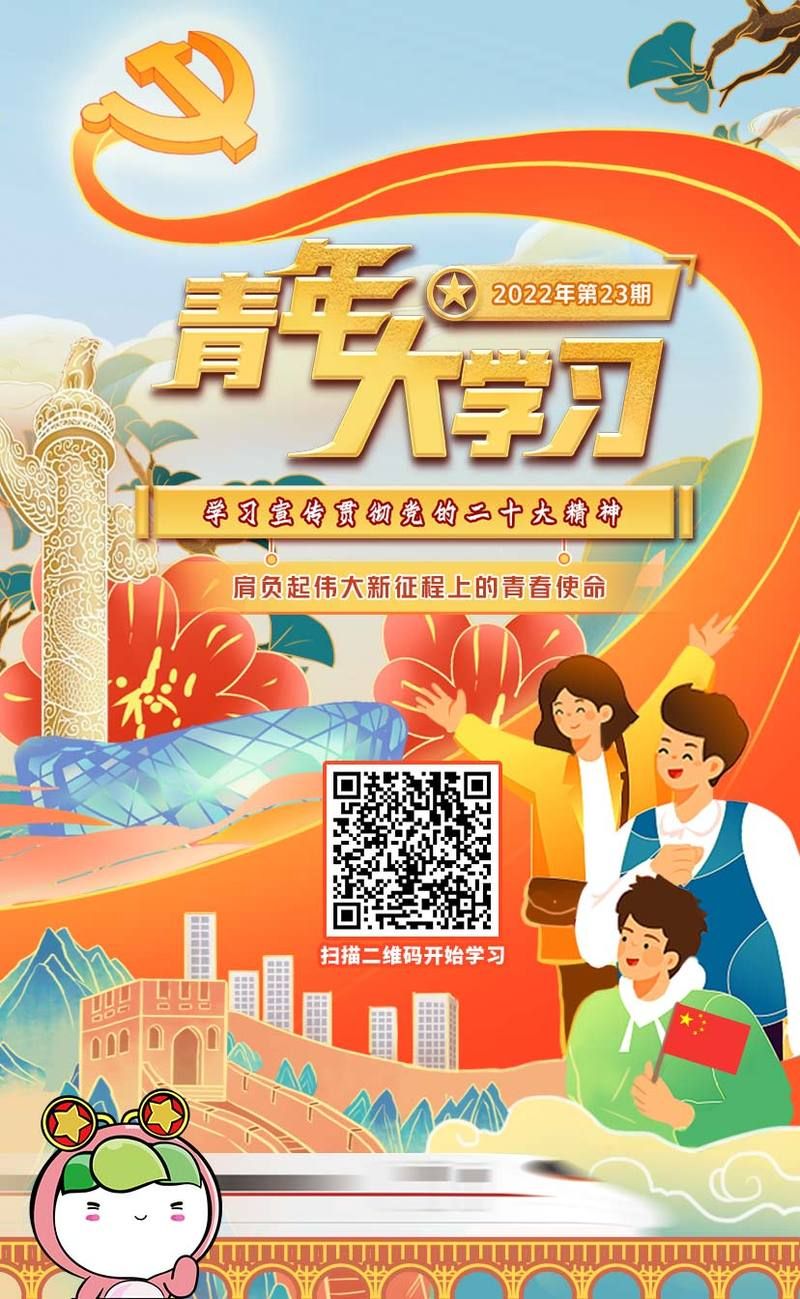 青年大学习网上主题团课入口在哪？快速进入学习！