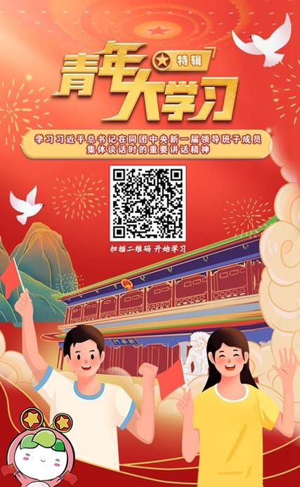 青年大学习网上主题团课入口在哪？快速进入学习！
