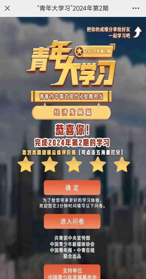 青年大学习网上主题团课入口在哪？快速进入学习！