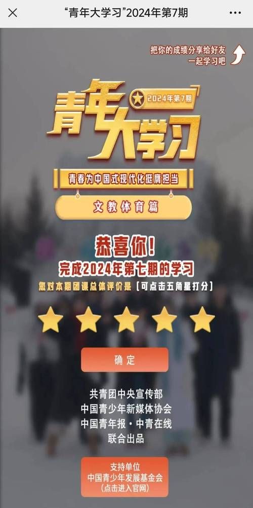 青年大学习网上主题团课入口在哪？快速进入学习！